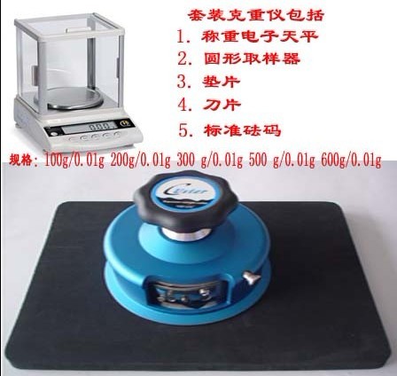 克重器